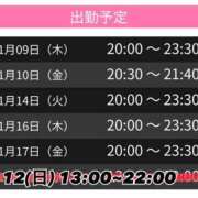 ヒメ日記 2025/01/10 02:40 投稿 ちせ スピードエコ天王寺店