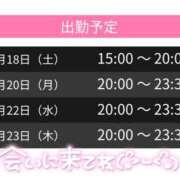 ヒメ日記 2025/01/18 19:30 投稿 ちせ スピードエコ天王寺店
