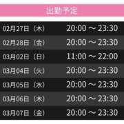 ヒメ日記 2025/02/28 00:00 投稿 ちせ スピードエコ天王寺店