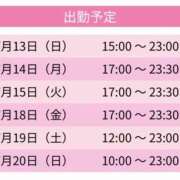 ヒメ日記 2025/07/13 23:50 投稿 ちせ スピードエコ天王寺店
