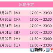ヒメ日記 2025/07/25 00:10 投稿 ちせ スピードエコ天王寺店