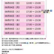 ヒメ日記 2025/08/03 11:50 投稿 ちせ スピードエコ天王寺店