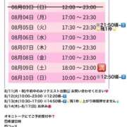 ヒメ日記 2025/08/03 23:40 投稿 ちせ スピードエコ天王寺店