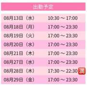 ヒメ日記 2025/08/13 16:40 投稿 ちせ スピードエコ天王寺店