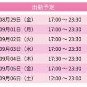 ヒメ日記 2025/08/29 23:30 投稿 ちせ スピードエコ天王寺店