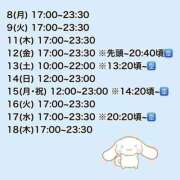 ヒメ日記 2025/09/07 01:30 投稿 ちせ スピードエコ天王寺店