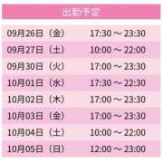ヒメ日記 2025/09/27 00:10 投稿 ちせ スピードエコ天王寺店