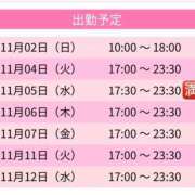 ヒメ日記 2025/11/02 18:20 投稿 ちせ スピードエコ天王寺店