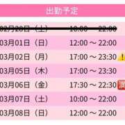 ヒメ日記 2026/02/28 21:50 投稿 ちせ スピードエコ天王寺店