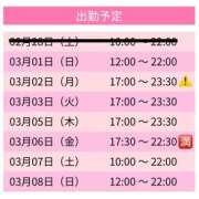 ヒメ日記 2026/02/28 23:50 投稿 ちせ スピードエコ天王寺店