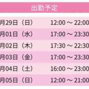 ヒメ日記 2026/03/29 23:20 投稿 ちせ スピードエコ天王寺店