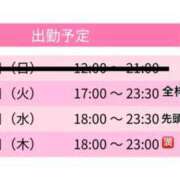 ヒメ日記 2026/09/06 22:38 投稿 ちせ スピードエコ天王寺店