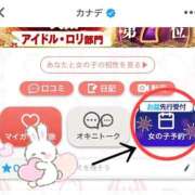 ヒメ日記 2025/07/29 00:22 投稿 カナデ AMOUR（アムール）