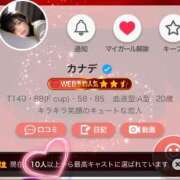 ヒメ日記 2026/03/17 16:44 投稿 カナデ AMOUR（アムール）