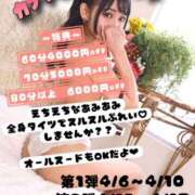 ヒメ日記 2026/04/01 09:01 投稿 カナデ AMOUR（アムール）