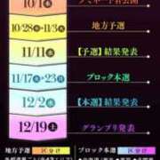 ヒメ日記 2026/10/06 13:17 投稿 はるな マドンナSANSAIN
