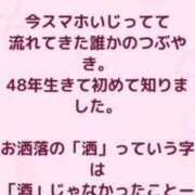 ヒメ日記 2026/10/11 15:18 投稿 はるな マドンナSANSAIN