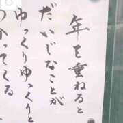 ヒメ日記 2025/01/09 22:14 投稿 みほ 池袋おかあさん