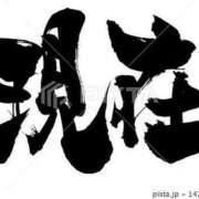 ヒメ日記 2025/01/17 08:16 投稿 みほ 池袋おかあさん