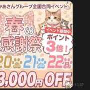 ヒメ日記 2026/03/16 08:07 投稿 みほ 池袋おかあさん