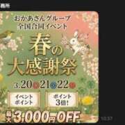 ヒメ日記 2026/03/18 08:14 投稿 みほ 池袋おかあさん