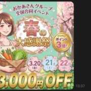 ヒメ日記 2026/03/21 08:14 投稿 みほ 池袋おかあさん