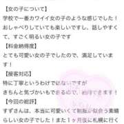 ヒメ日記 2025/08/07 13:33 投稿 すず 花火-hanabi-(すすきの)