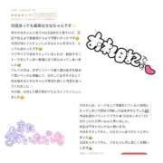 せな 【お礼写メ日記】 即イキ淫乱倶楽部 船橋店