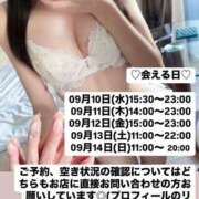 ヒメ日記 2025/09/09 15:16 投稿 葉月れいな JKリフレ東京 秋葉原本店