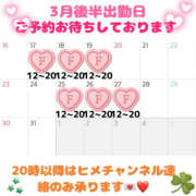 ヒメ日記 2025/03/11 13:45 投稿 ふゆか バイオレンス