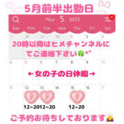 ヒメ日記 2025/04/28 14:06 投稿 ふゆか バイオレンス