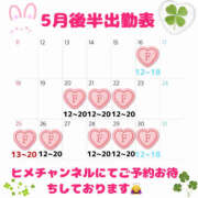 ヒメ日記 2025/05/08 12:35 投稿 ふゆか バイオレンス