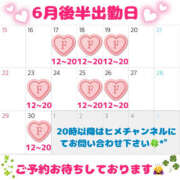 ヒメ日記 2025/06/07 00:15 投稿 ふゆか バイオレンス