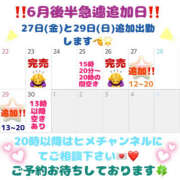 ヒメ日記 2025/06/20 21:15 投稿 ふゆか バイオレンス