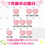 ヒメ日記 2025/07/07 12:12 投稿 ふゆか バイオレンス