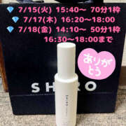 ヒメ日記 2025/07/14 20:55 投稿 ふゆか バイオレンス