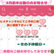 ヒメ日記 2025/07/25 20:46 投稿 ふゆか バイオレンス