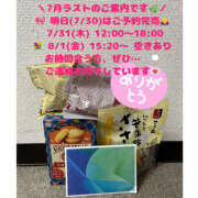 ヒメ日記 2025/07/29 23:39 投稿 ふゆか バイオレンス