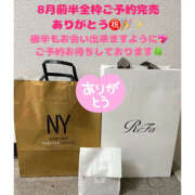 ヒメ日記 2025/08/09 22:15 投稿 ふゆか バイオレンス