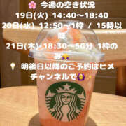 ヒメ日記 2025/08/18 11:25 投稿 ふゆか バイオレンス