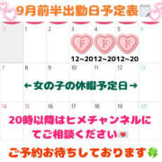 ヒメ日記 2025/08/27 10:35 投稿 ふゆか バイオレンス