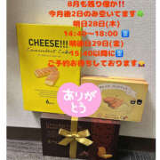 ヒメ日記 2025/08/27 23:05 投稿 ふゆか バイオレンス