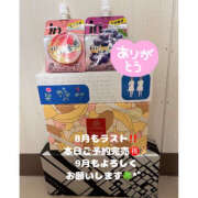 ヒメ日記 2025/08/31 12:45 投稿 ふゆか バイオレンス