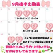 ヒメ日記 2025/09/09 15:20 投稿 ふゆか バイオレンス