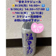 ヒメ日記 2025/09/27 12:15 投稿 ふゆか バイオレンス