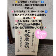 ヒメ日記 2025/09/28 15:53 投稿 ふゆか バイオレンス