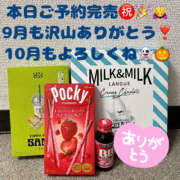 ヒメ日記 2025/09/30 11:05 投稿 ふゆか バイオレンス