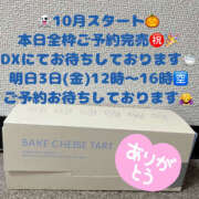ヒメ日記 2025/10/02 11:45 投稿 ふゆか バイオレンス