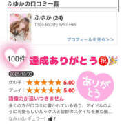 ヒメ日記 2025/10/10 00:25 投稿 ふゆか バイオレンス