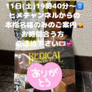 ヒメ日記 2025/10/10 19:25 投稿 ふゆか バイオレンス